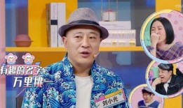 爆料谢广坤节目视频